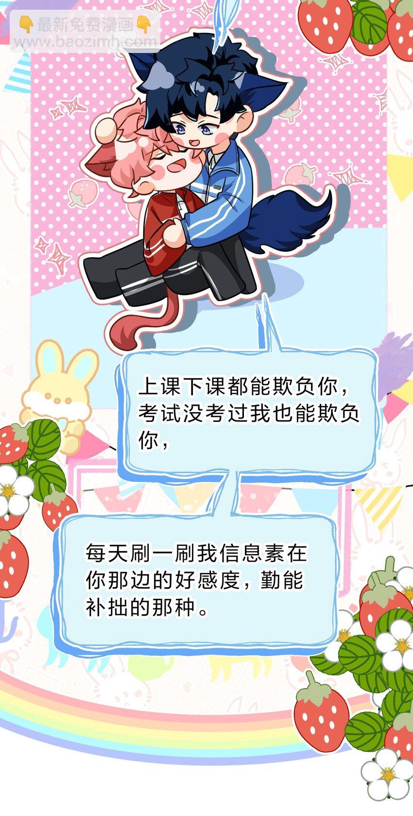 69 桃子想“标记”橘子据为己有