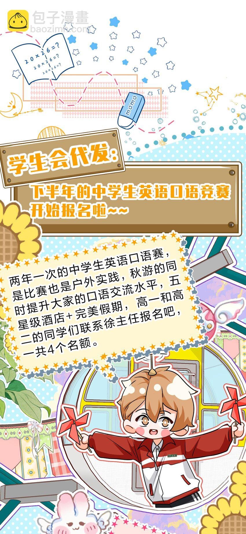 69 桃子想“标记”橘子据为己有