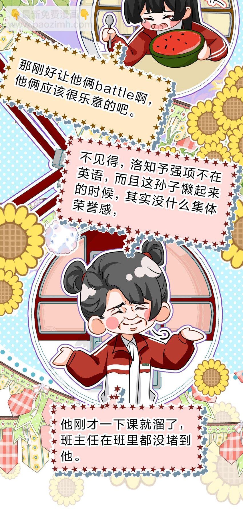 69 桃子想“标记”橘子据为己有