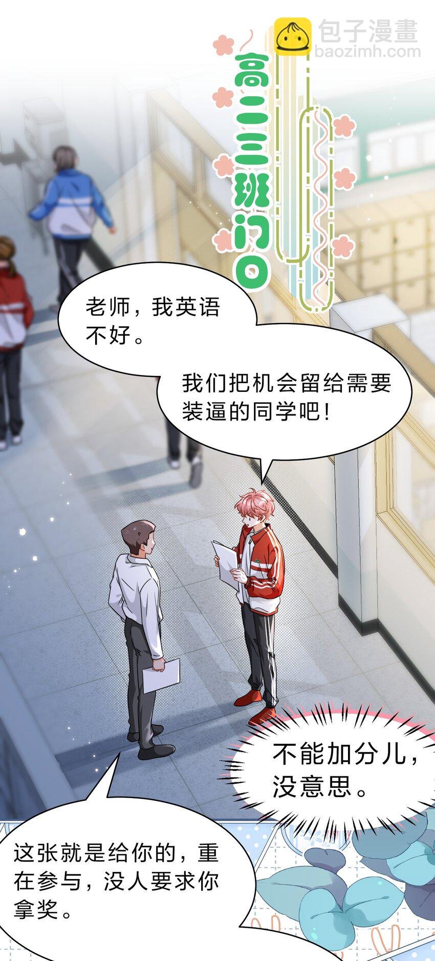 69 桃子想“标记”橘子据为己有