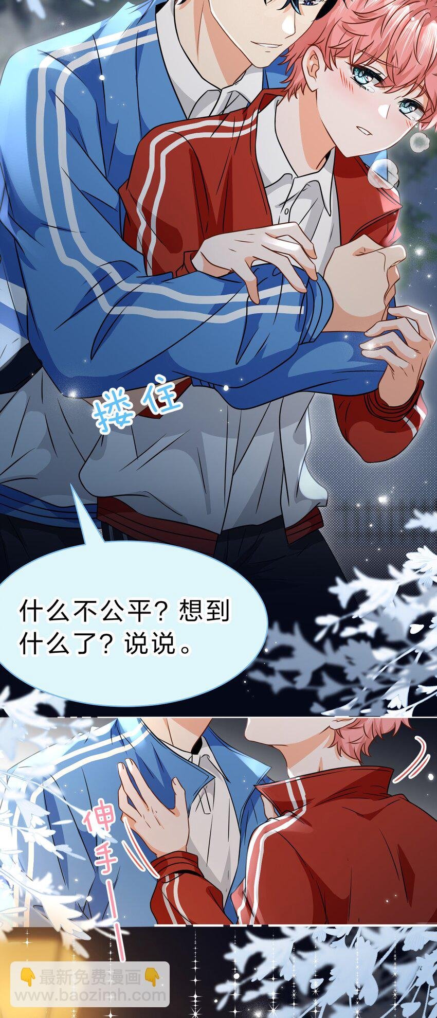 69 桃子想“标记”橘子据为己有