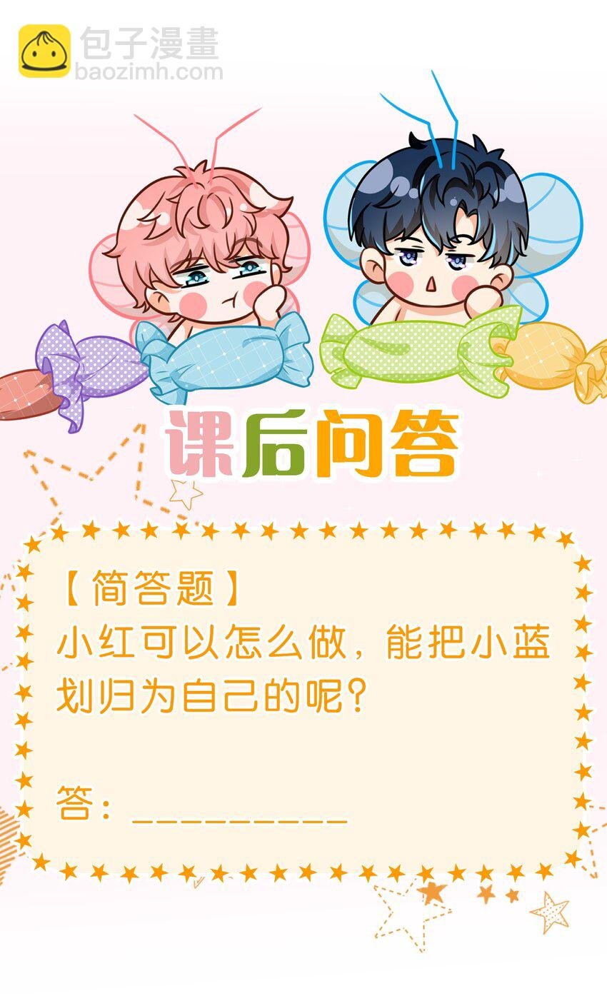 69 桃子想“标记”橘子据为己有