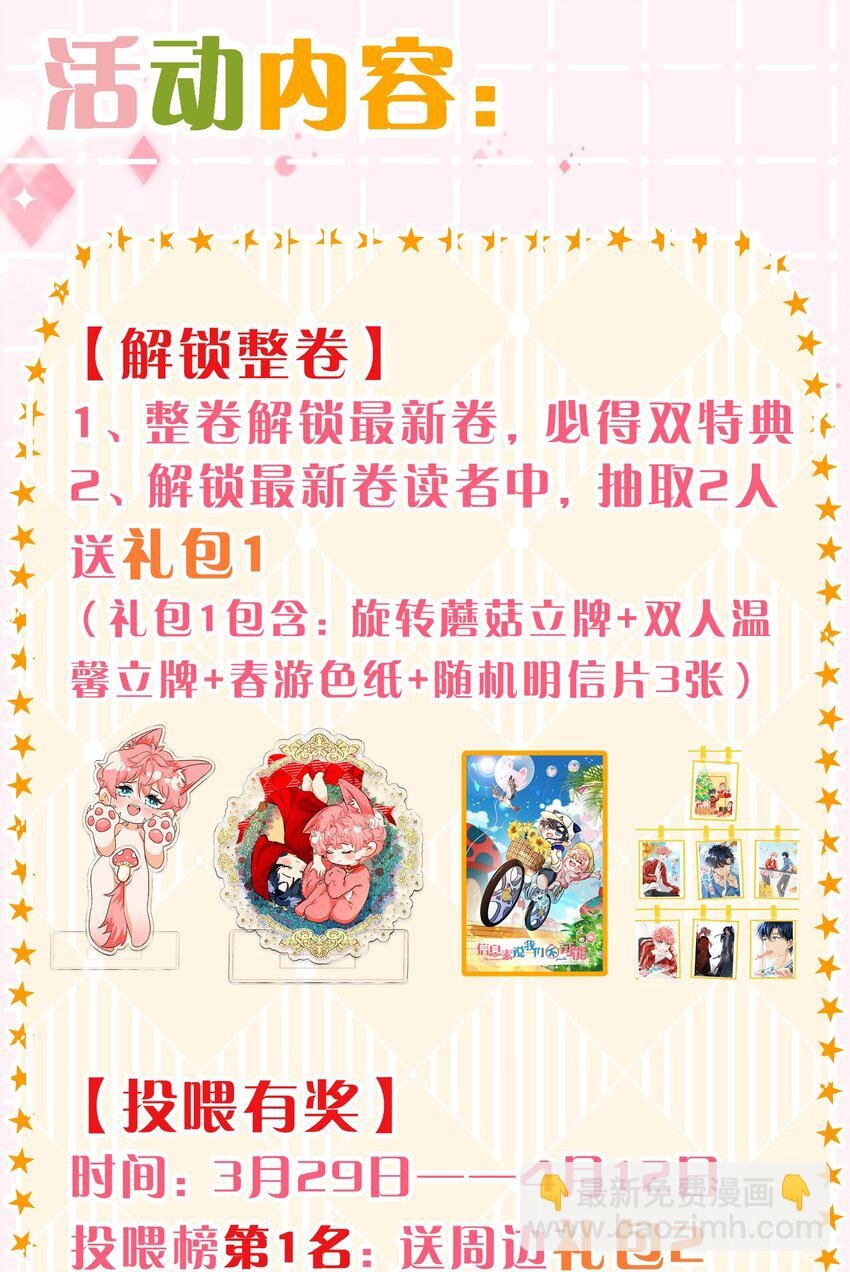 69 桃子想“标记”橘子据为己有