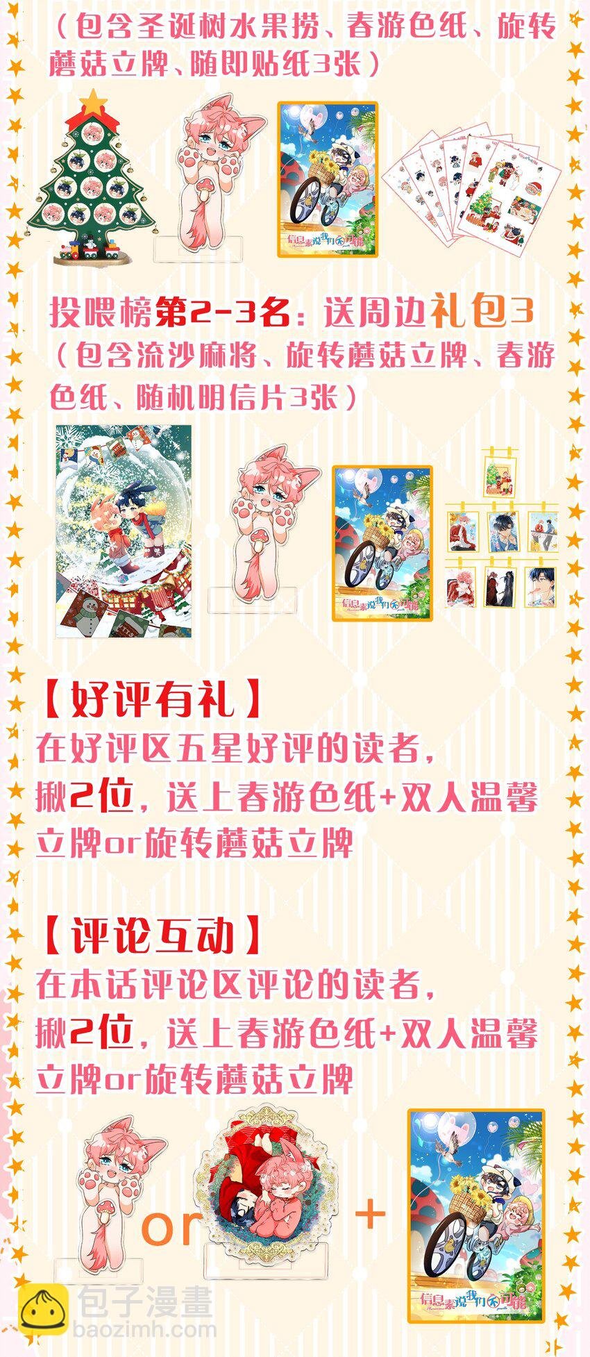 69 桃子想“标记”橘子据为己有