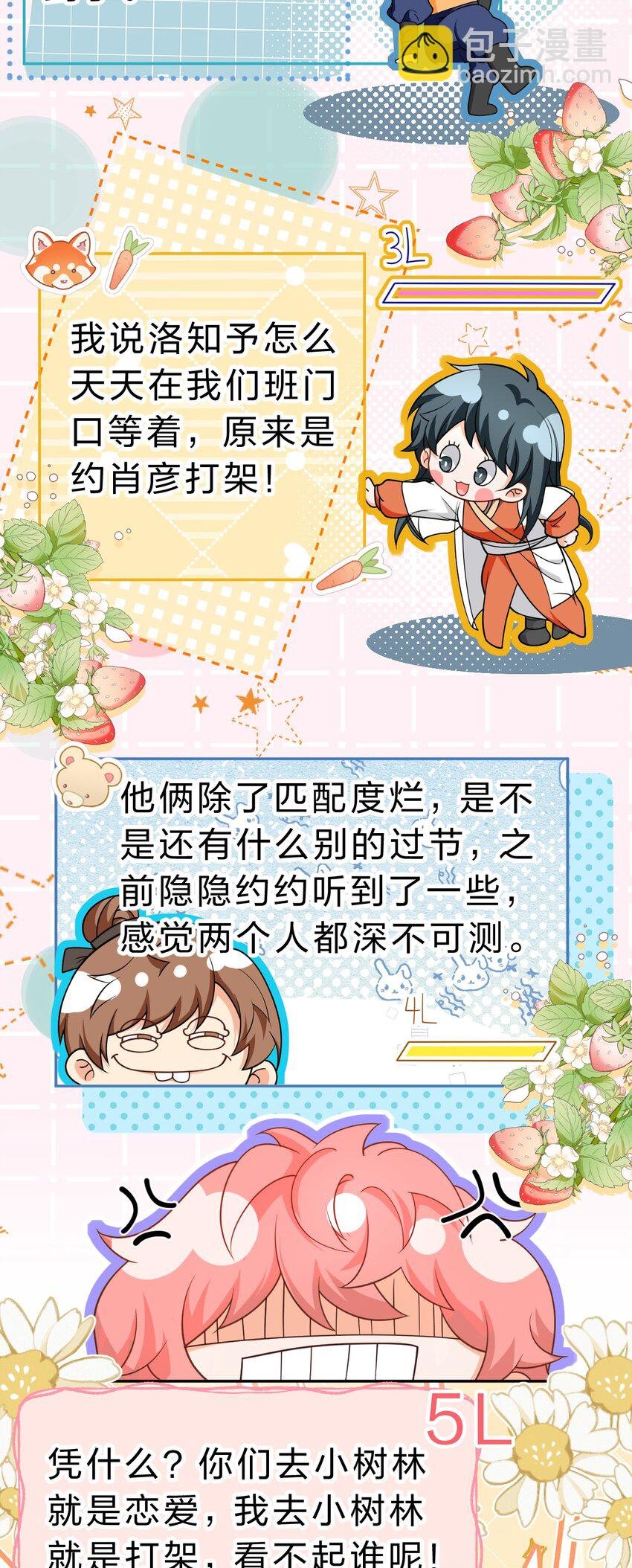 70 青皮橘子砸头啦