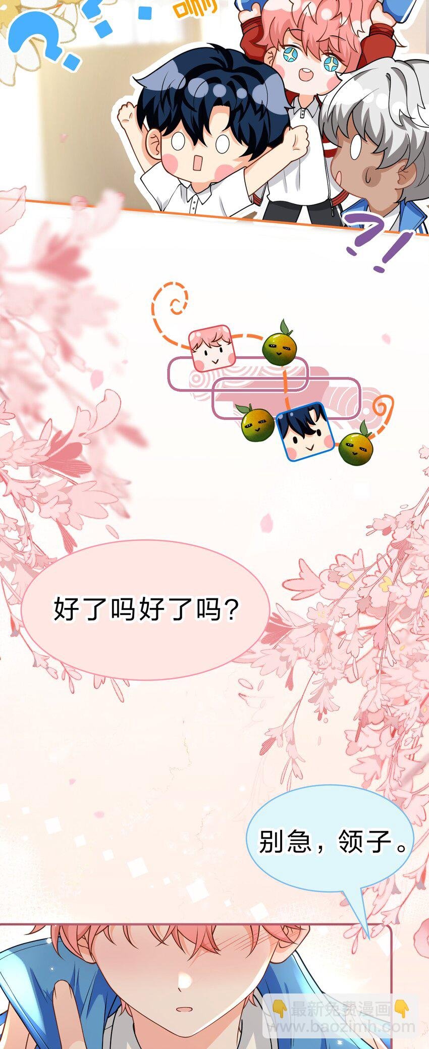 70 青皮橘子砸头啦