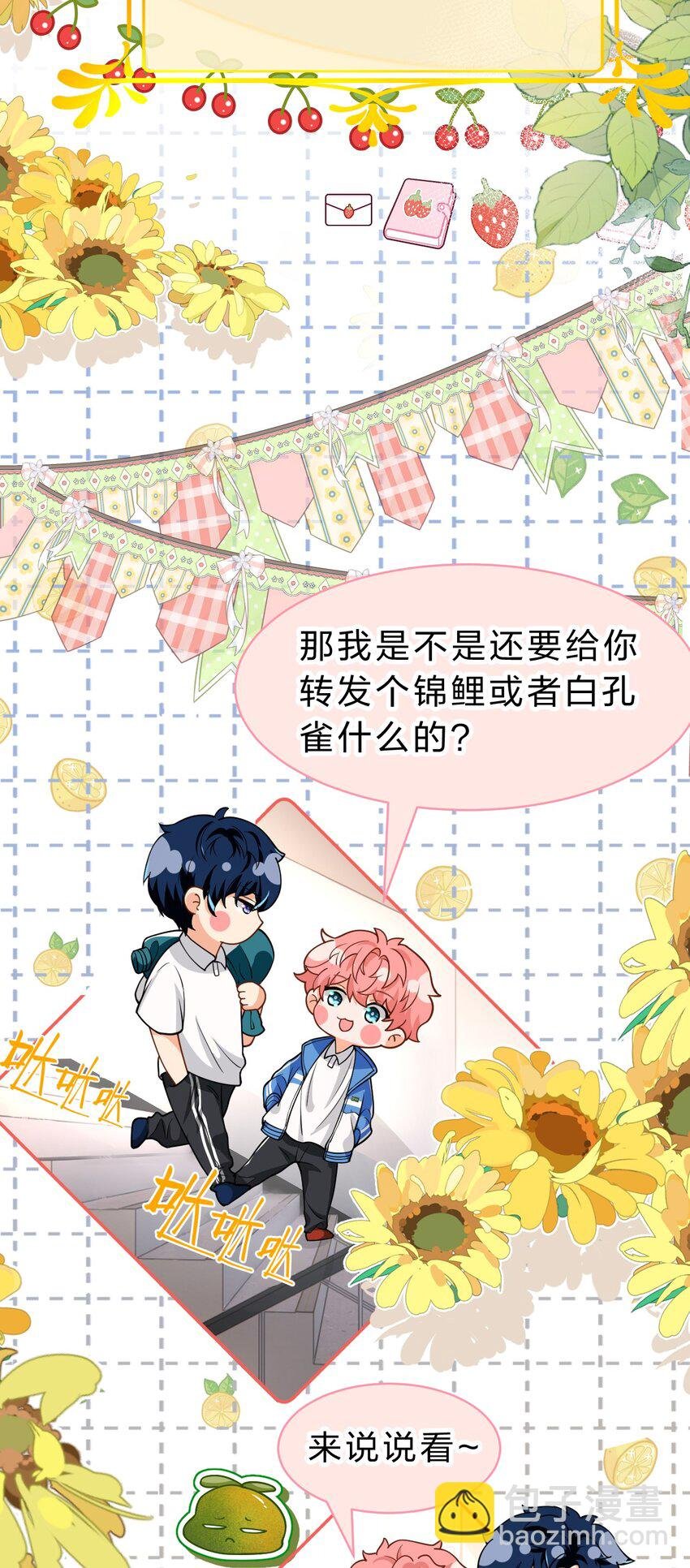 71 青皮橘子想要狠狠贴贴