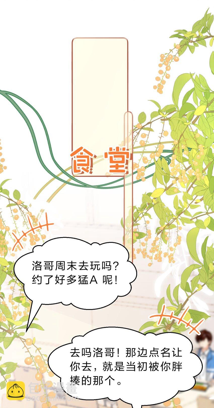 71 青皮橘子想要狠狠贴贴