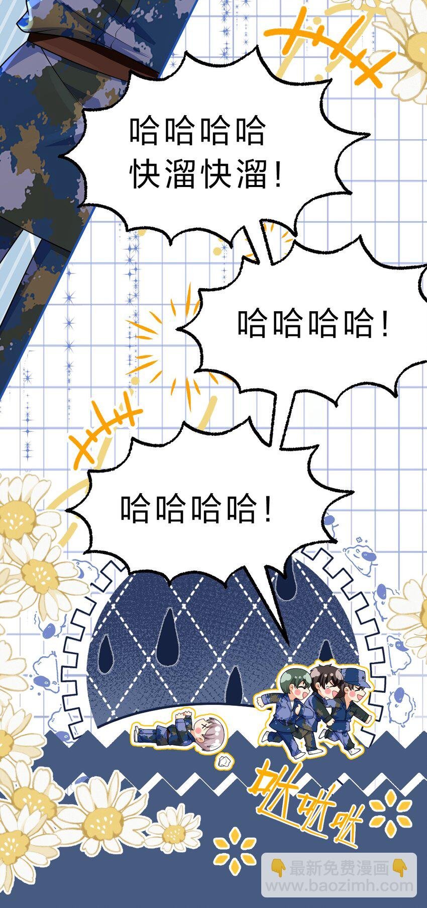 71 青皮橘子想要狠狠贴贴