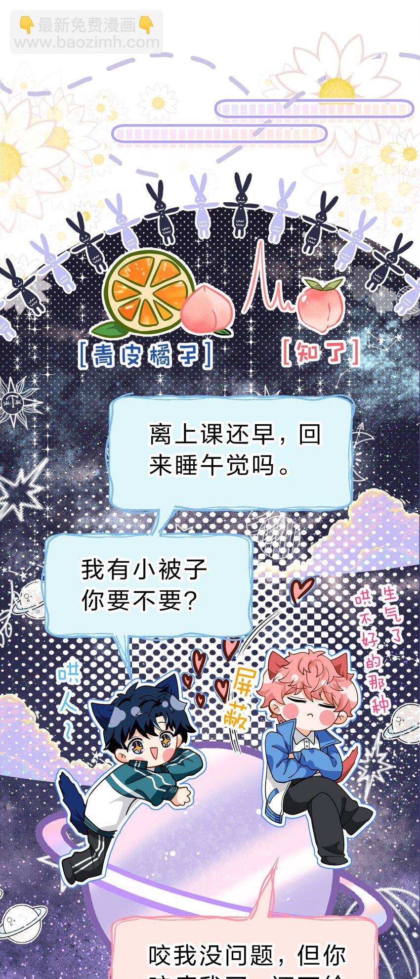 72 在橘子的唇上，尝到了自己的味道