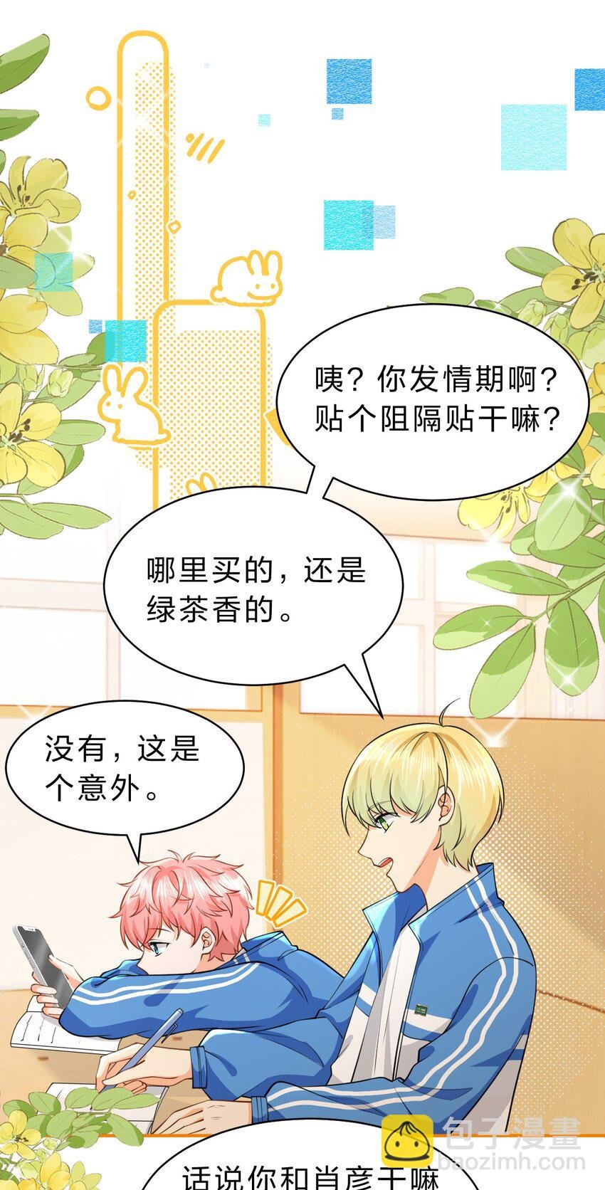 72 在橘子的唇上，尝到了自己的味道