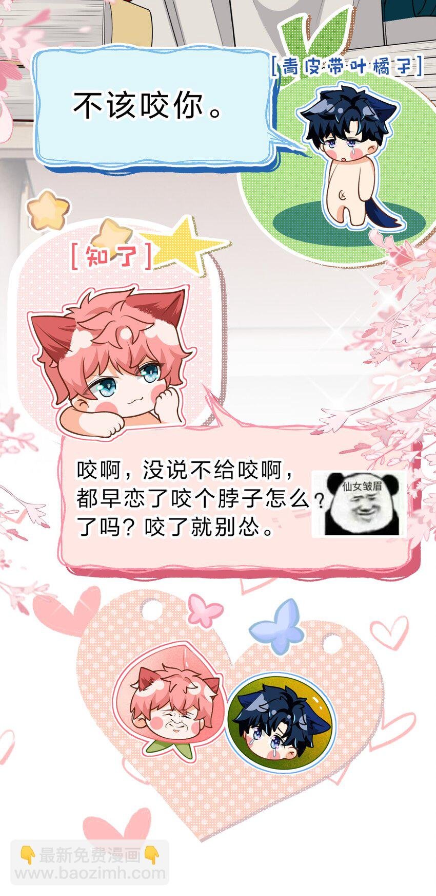 72 在橘子的唇上，尝到了自己的味道