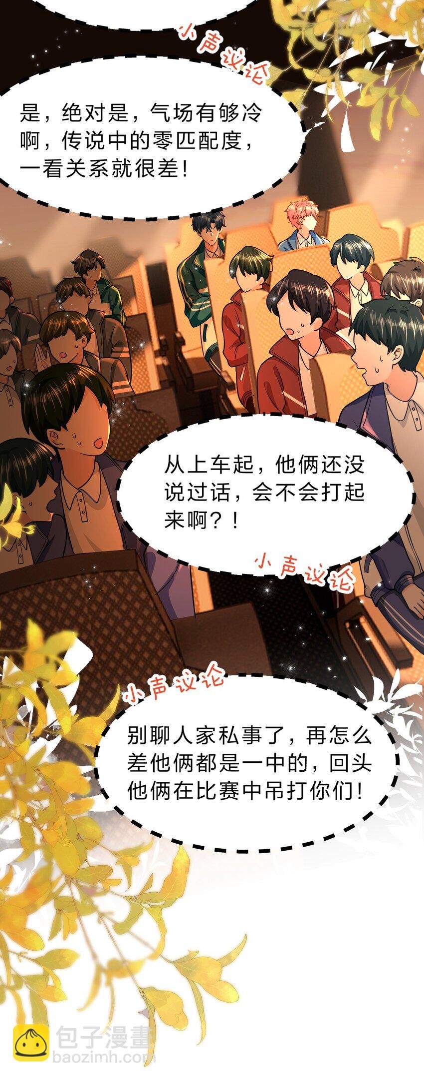 72 在橘子的唇上，尝到了自己的味道