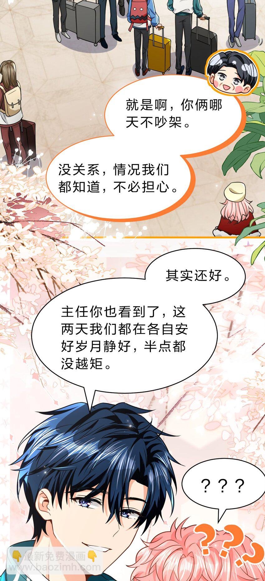 73 青皮橘子贴着桃子欺负，过于带感