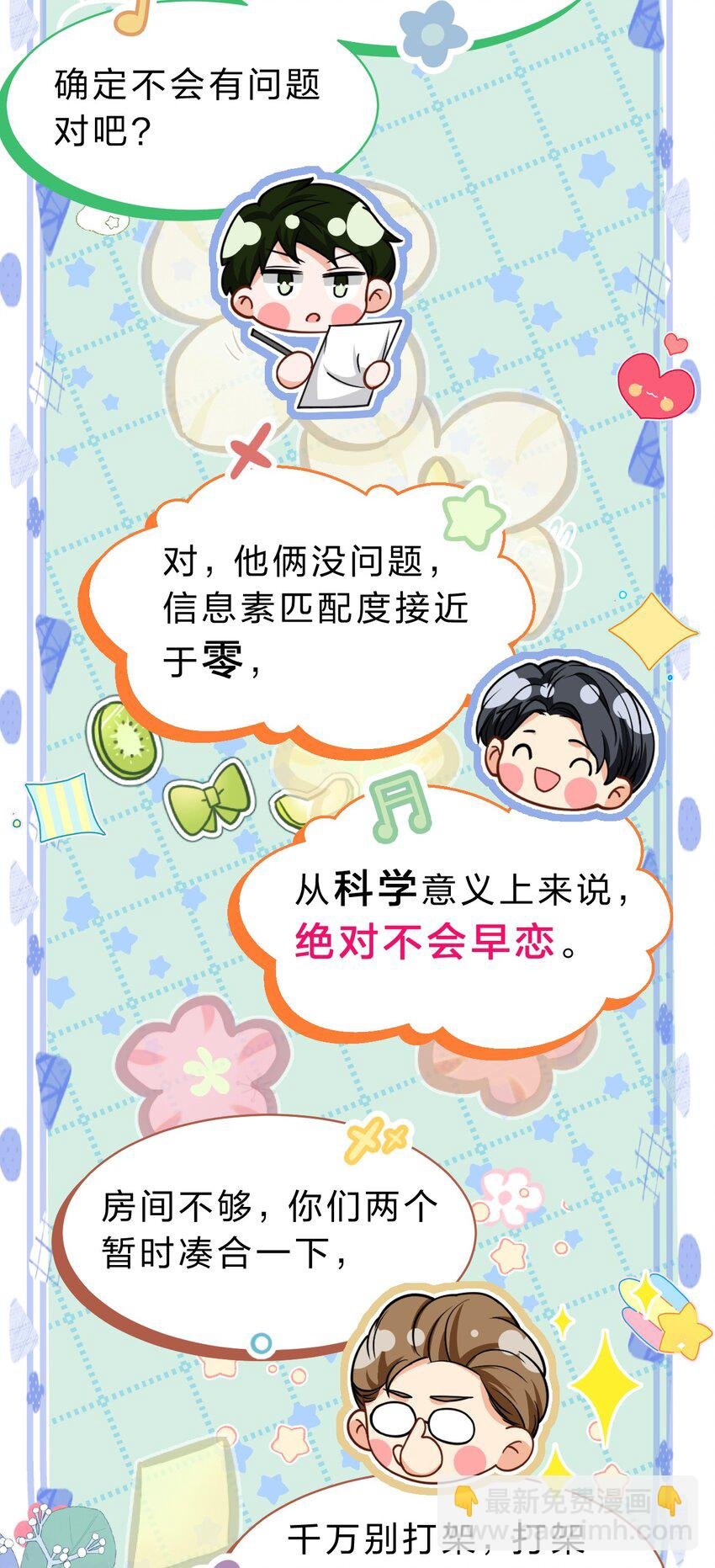 73 青皮橘子贴着桃子欺负，过于带感