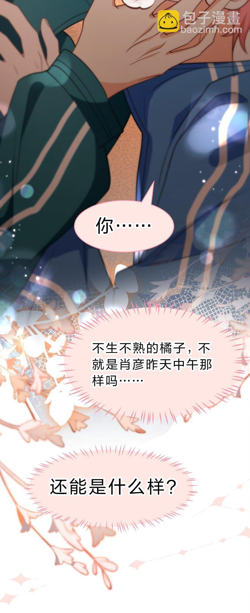 73 青皮橘子贴着桃子欺负，过于带感