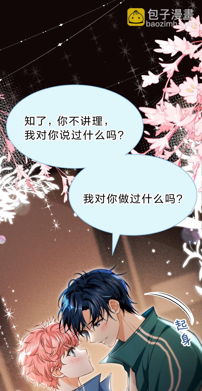 74 臭橘子还会的“结”是？