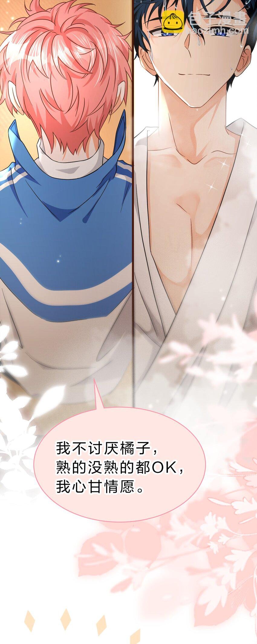 74 臭橘子还会的“结”是？