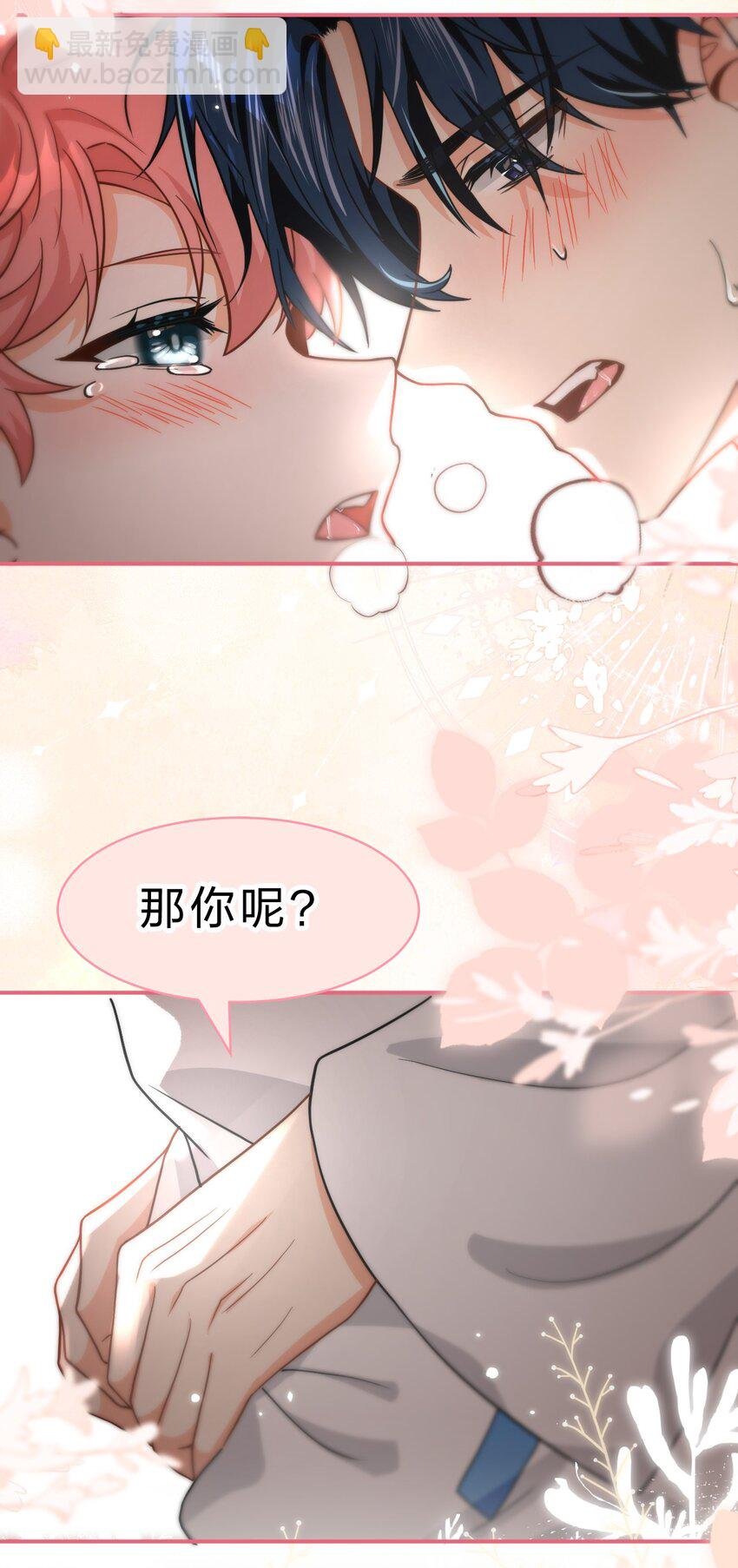 74 臭橘子还会的“结”是？