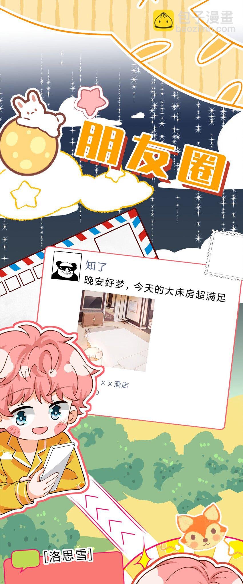 75 你在哪里，我就喜欢哪里