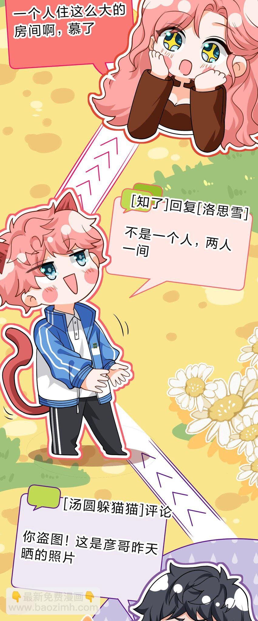 75 你在哪里，我就喜欢哪里