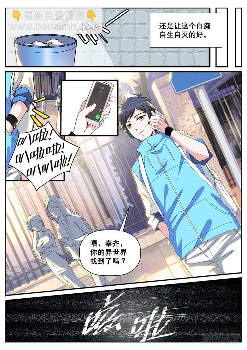 一、消失的好友