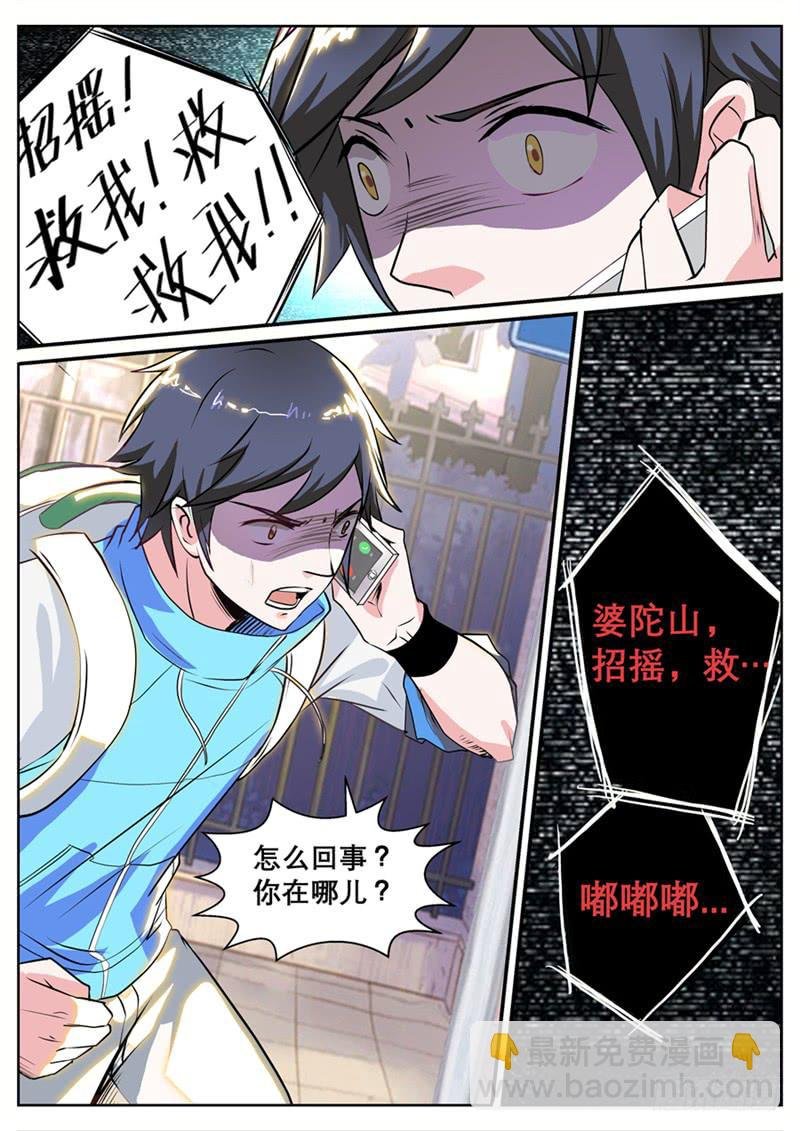 一、消失的好友
