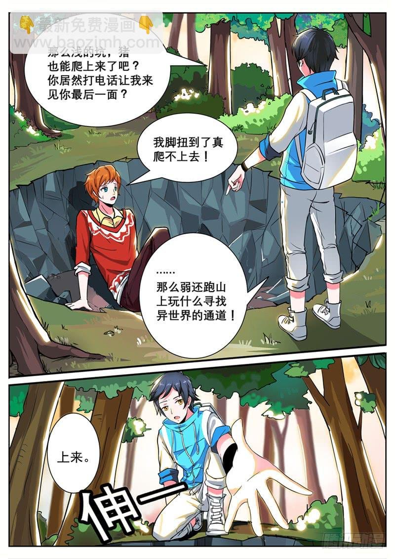 一、消失的好友