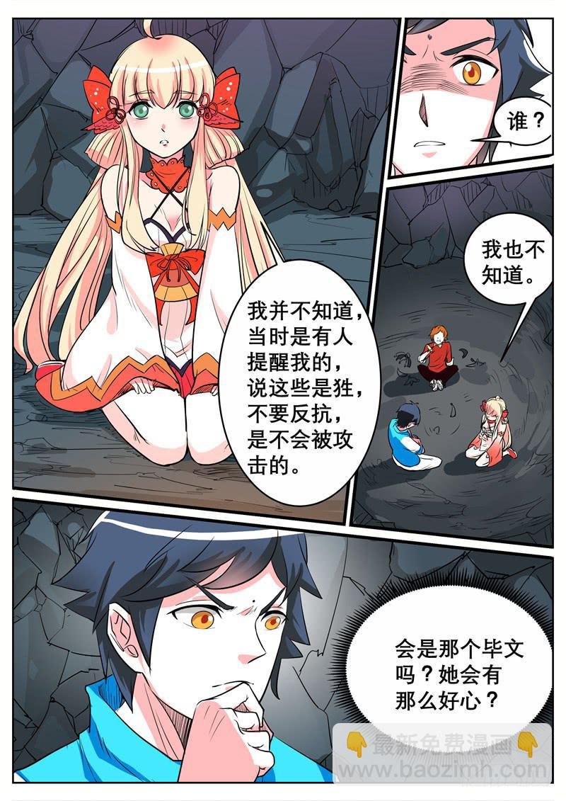 十、不许动和被带走