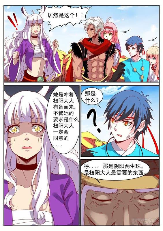 一百丶交易达成