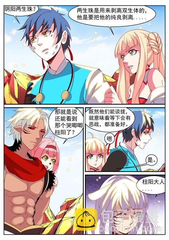 一百丶交易达成