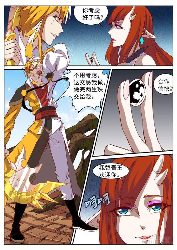 一百丶交易达成