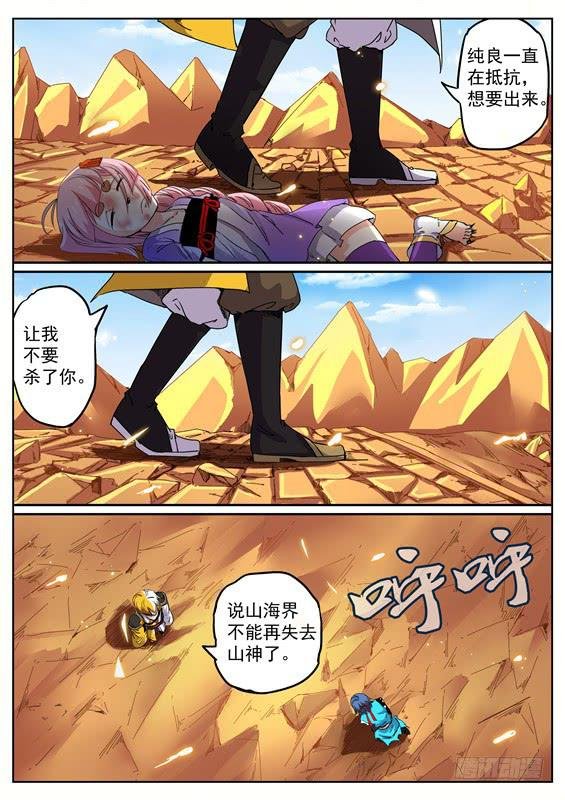 一百零二丶招摇阵再出！