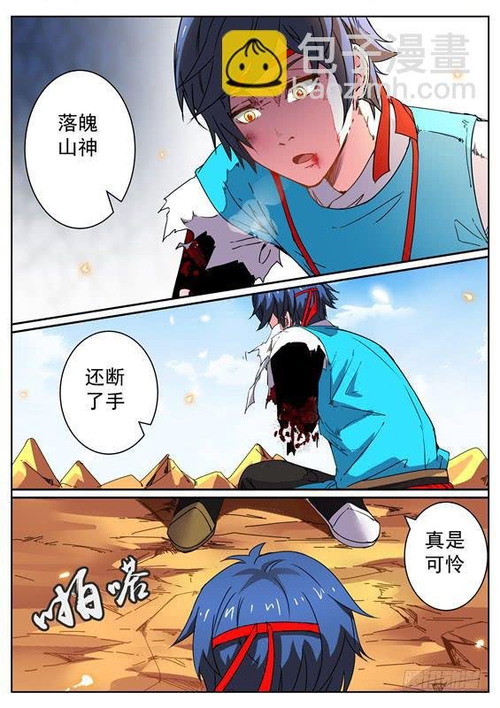 一百零二丶招摇阵再出！
