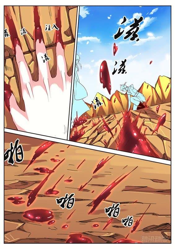 一百零二丶招摇阵再出！