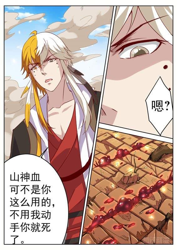一百零二丶招摇阵再出！