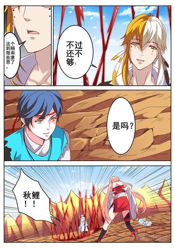 一百零二丶招摇阵再出！