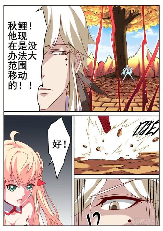 一百零二丶招摇阵再出！