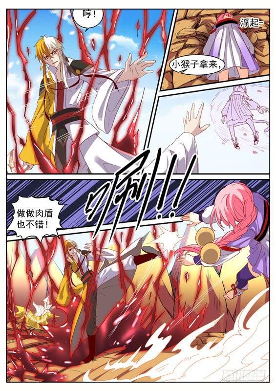 一百零二丶招摇阵再出！