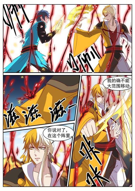 一百零二丶招摇阵再出！