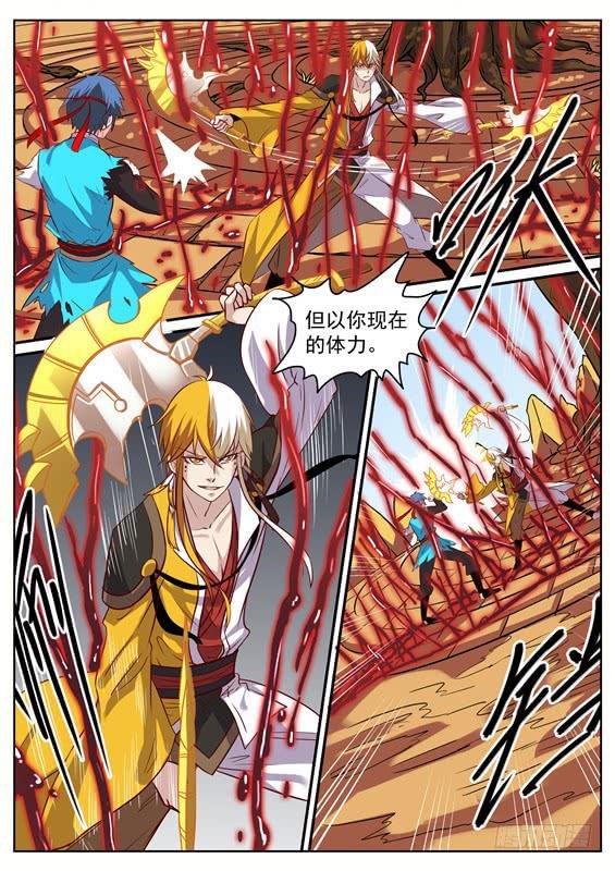 一百零二丶招摇阵再出！