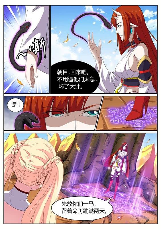一百零三丶再遇姑姑