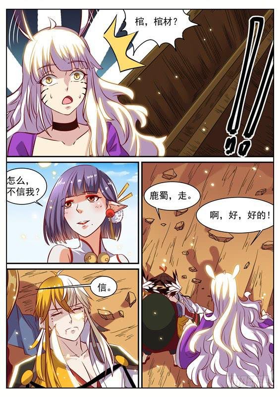 一百零四丶重回猿翼山