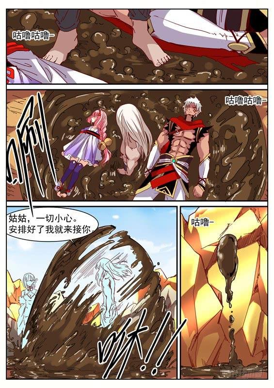 一百零四丶重回猿翼山