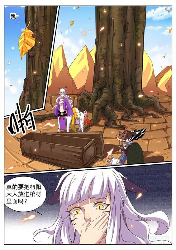 一百零四丶重回猿翼山