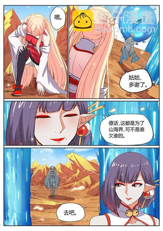 一百零五丶需要更强