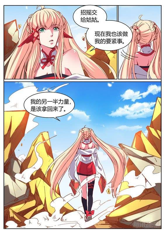 一百零五丶需要更强