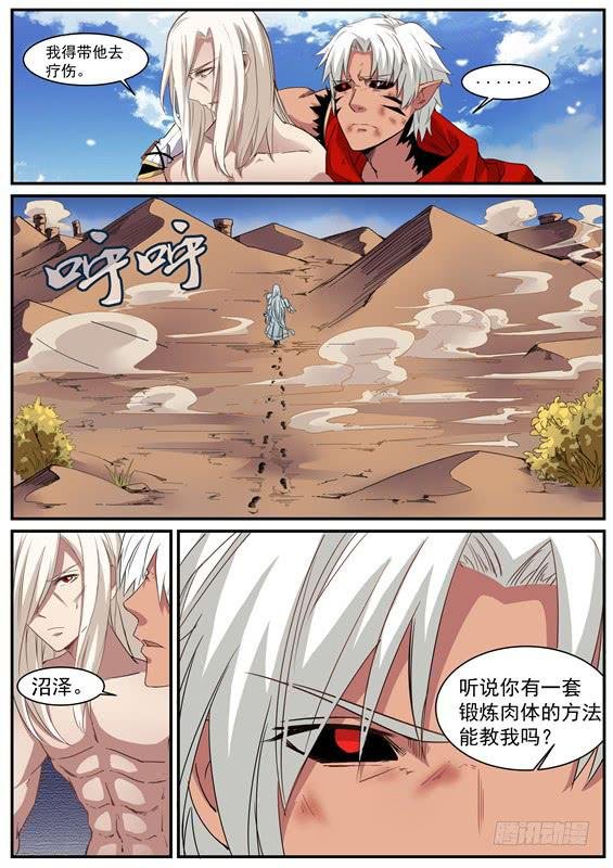 一百零五丶需要更强