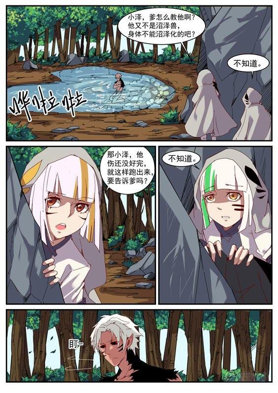 一百零六丶长左
