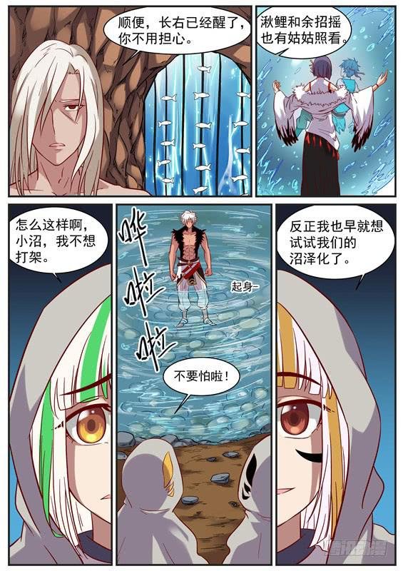 一百零六丶长左